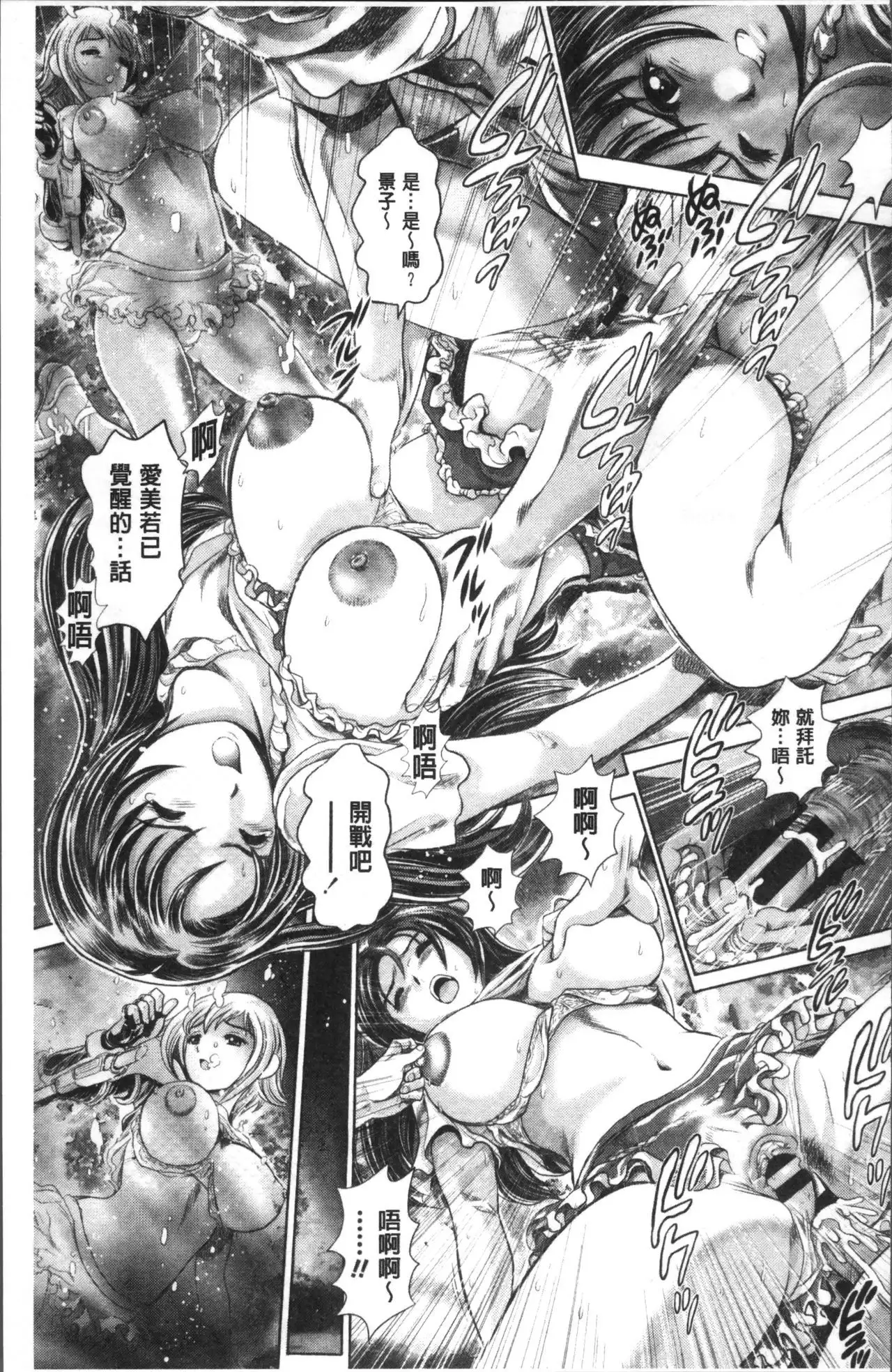 Chisato Nee-chan to Gachihame