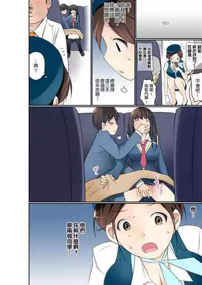 [Maitaimu] Manchira shiteru JK o Hakken shita node Gakuen Nai de Choukyou shite mita | 暴露狂女子高中生的日常生活 學校內的變態調教 Ch.1-25 [Chinese]