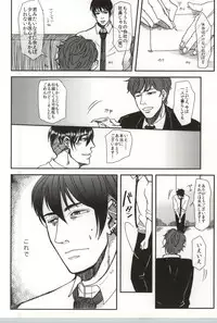 (C82) [S. (Shiina Yuji)] Tomaranai Sabi