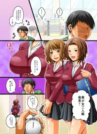 [MC] JIkan ga Tomerareta Tennai de Muteikou na Shufu ya Gal Jogakusei o Sukihoudai ni Sex Shichau