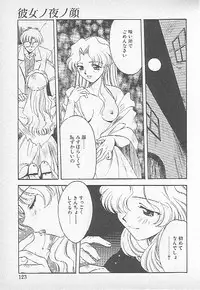 [Kagesaki Yuna] Confine