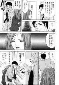 [Yuuki Ryo] Crimson Heart 1