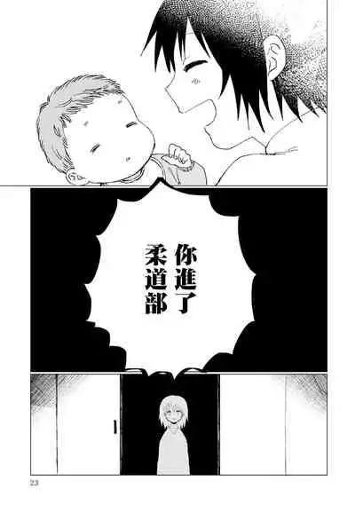 Dansei Kyoufushou datta Watashi ga AV Joyuu ni Naru made no Hanashi | 曾是恐男症的我成为了AV女优的故事 Ch. 1-3