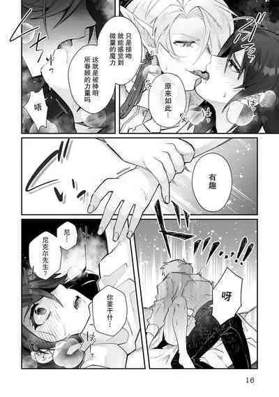 [Matagi Taro] Fujikawa Koiro, Isekai de Mechakucha Ikaserareru Koto ni Narimashita. ~Senshi mo Kenja mo Shinkan mo... Watashi no Karada ni Muchuu na no!?~ | 藤川恋色，在异世界被玩弄得一塌糊涂。战士、贤者、神官…都沉迷于我的身体！？~ 1-2 [Chinese] [莉赛特汉化组]