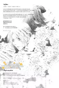 [33.3 (Ciel)] PANDORA (D.Gray-man) [Chinese]
