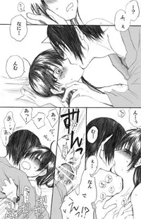 [Haino] ちっぱいにょ澤さん (Hoozuki no Reitetsu)