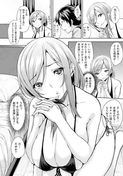 Bed no Shita no Joou-sama - My Queen under the bed.