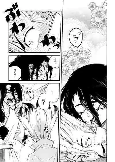 TotoComachi TsukasaSen Sairokushuu