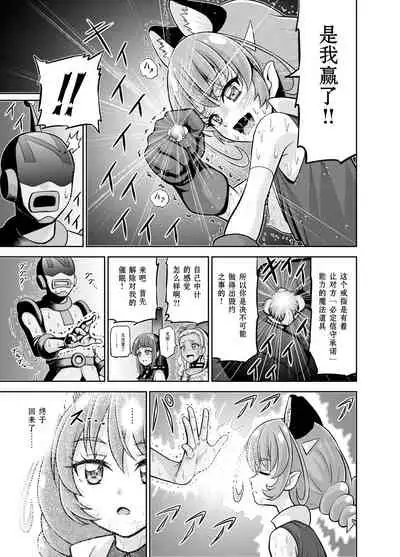 [Eclipse (Kouan)] Hoshi Asobi (Star Twinkle PreCure) [Chinese] [天魔的黑兔个人汉化]