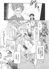 [Anthology] Pet-Boys Vol. 4