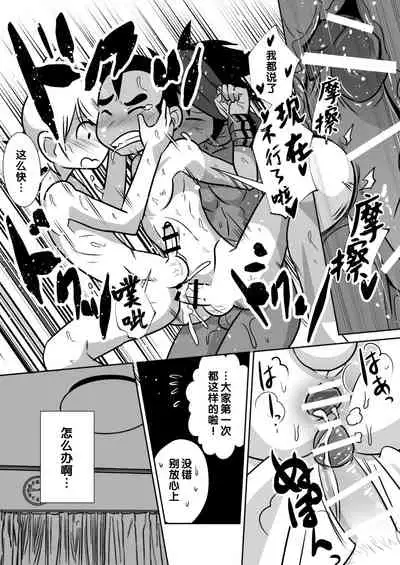 [Sakaiya. (Kozirow)] Tenshi to Akuma to Onazaru Doutei Nonke Chuugakusei no Hanashi. [Chinese]