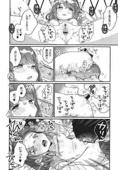 Saimin Therapy Hajimemashita