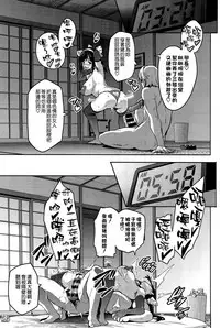 (C89) [Shinjugai (Takeda Hiromitsu)] Mana Tama Plus 3 (Love Plus) [Chinese] [空気系☆漢化]