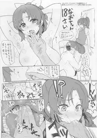 (C84) [Memeya (Meme50) Let's gero! Cure Sunny Hakusho (Smile Precure!)