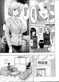 [Hoshino Ryuichi] Saimin Choukyou Gakuen Ch. 1-6 [Chinese] [Den個人漢化]