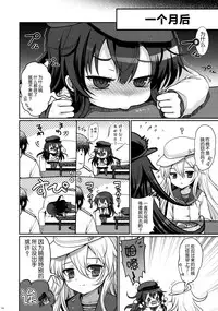 (C88) [Kuma-tan Flash! (Hanao.)] Akatsuki datte Shireikan no Osewa kurai Dekirundakara!! (Kantai Collection -KanColle-) [Chinese] [脸肿汉化组]