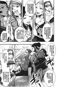 [Harenaga Makito, Yamasaki Masato] Mama wa Bimajo - My Mom is a Beautiful Witch! | 媽媽是美魔女 [Chinese]