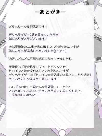 [Circle Kagemusya (Kagemusya)] 