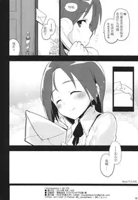 (C90) [Peθ (Mozu)] Korrepetitor | Pianist (Strike Witches) [Chinese] [Benny个人汉化]