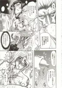 [Maro] Oyako Junko no Utage