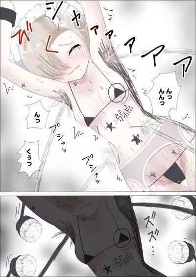 [Ibukichika (Sanadame)] Sheffield Kusuguri Goumon (Azur Lane)