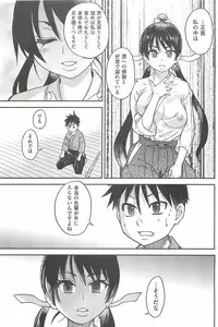 [Shiwasu no Okina] Peace Hame! Ge