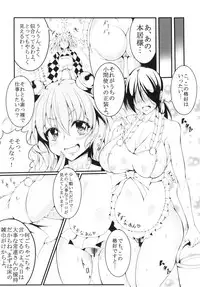 (Shuuki Reitaisai 2) [Sakotsu no Kuni (Banga Ado)] Suzunaan no Omotenashi. (Touhou Project)