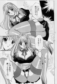 [Kouzuki Rio] Cheki' go!