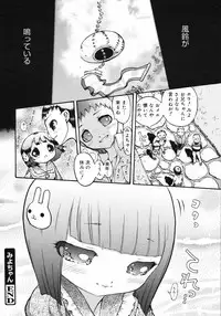 COMIC 0EX Vol. 06 2008-06