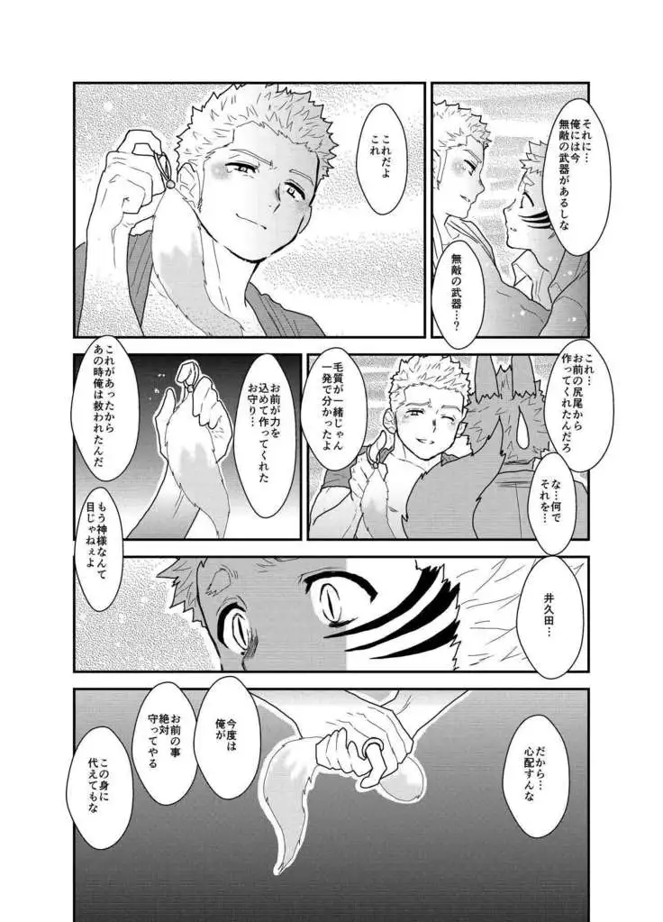 Aitsu ga Ore to Tsukiaenai Riyuu ga Mattaku Wakaranai no desu ga.