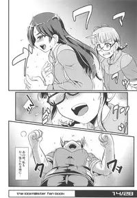 (C94) [Trample Rigger (Yequo)] Horizont (THE iDOLM@STER)