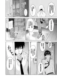 [Shiina] Noraneko Shoujo to no Kurashikata Ch. 4-16 [Chinese] [虎斑木菟漢化] [Digital]