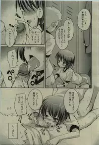 Comic RiN [2010-01] Vol.61
