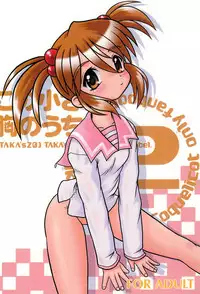 (C62) [TAKA’s editorial department. (TAKAHiCo)] Kono Chiisana Mune no Uchi 2 (Sakura Wars)