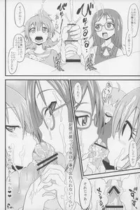 (Precure Festa 11) [God Ryokutya (Bu-chan)] Criminal Boy (DokiDoki! PreCure)