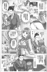 [Katamikoi Mizue] HITOKARA | 淫唱包廂 [Chinese]