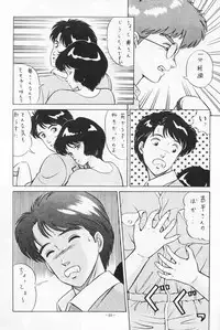 [ALPS (Various)] Look Out 19 (Kimagure Orange Road, Pastel Yumi, Crusher Joe)