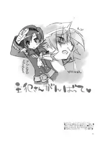 [Article 60 of Criminal Code (Shuhan)] Madagascar Jasmine (Skies of Arcadia)