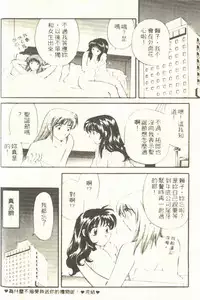 [Hirose Miho] Onee-san to Issho - Stay with me! My heart wishes for your LOVE♡ | 只想和妳在一起 [Chinese]