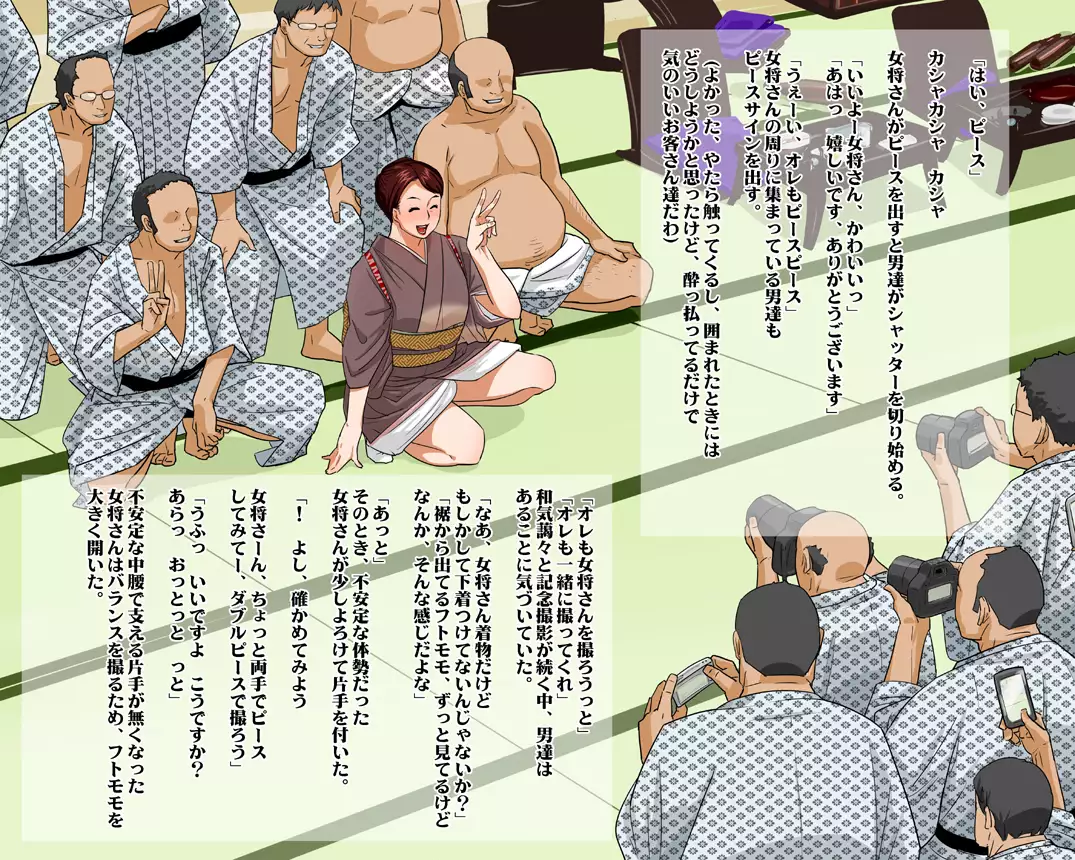 Shinise Ryokan Kuramae Okami Kuramae Noriko 37-sai B103 W69 H98 Dosukebe Service Hajimemashita.