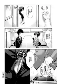 [Nishikawa Kou] Nettori Yomehaha Uzukizakari - Mother of Fierce Nymphomaniac [Chinese] [無邪気漢化組]