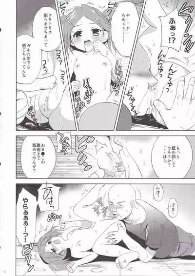 [Korisuya (Korisu)] Koiwa-Sou no Yoru