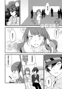 (C88) [MEGANE81 (Shinocco)] Eighteen Emotion (Persona 4) [Chinese] [沒有漢化]