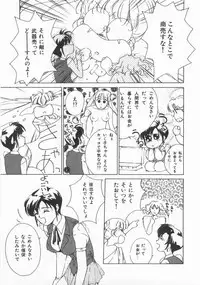 [Himuro Serika] Mahou no Sailor Fuku Shoujo Ikuko-chan