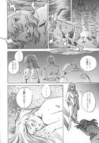 [Sengoku-kun] Cambion