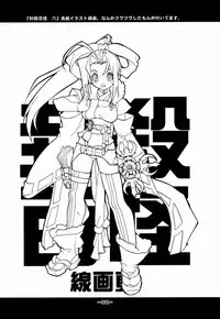 (C61) [Heroes Factory (Fujimoto Hideaki)] Fuusatsu Hyakke 6