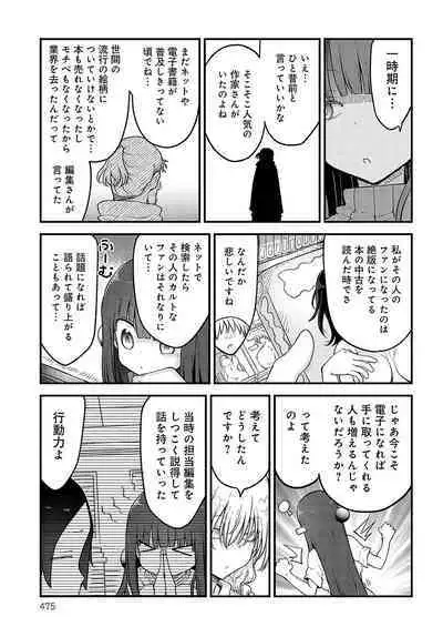 COMIC Anthurium 2024-07