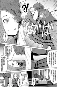 [Kokuryuugan] Saya To Boku (Girls forM Vol. Vol.18) [Chinese] [沒有漢化] [Digital]