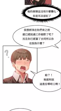 [Mx2J] Hahri's Lumpy Boardhouse Ch. 1~5【委員長個人漢化】（持續更新）