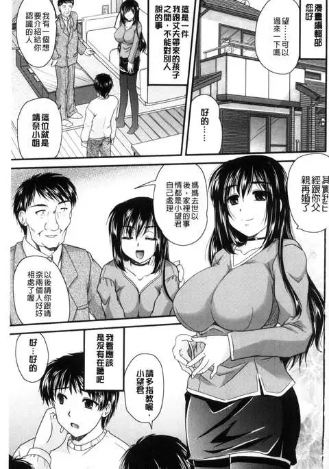 AIBIKI. Naisho banashi. 3